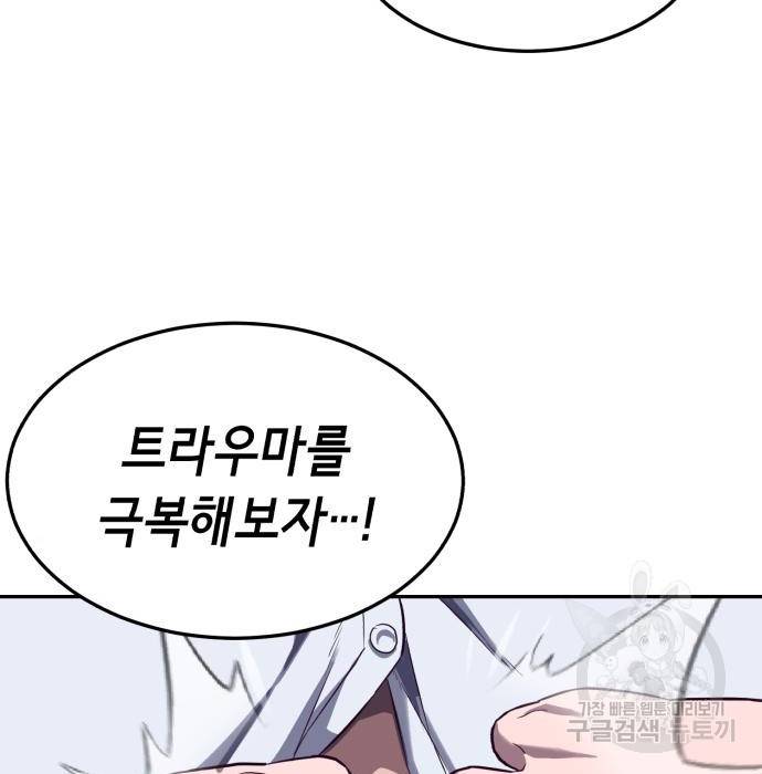 절대복종 3화 209
