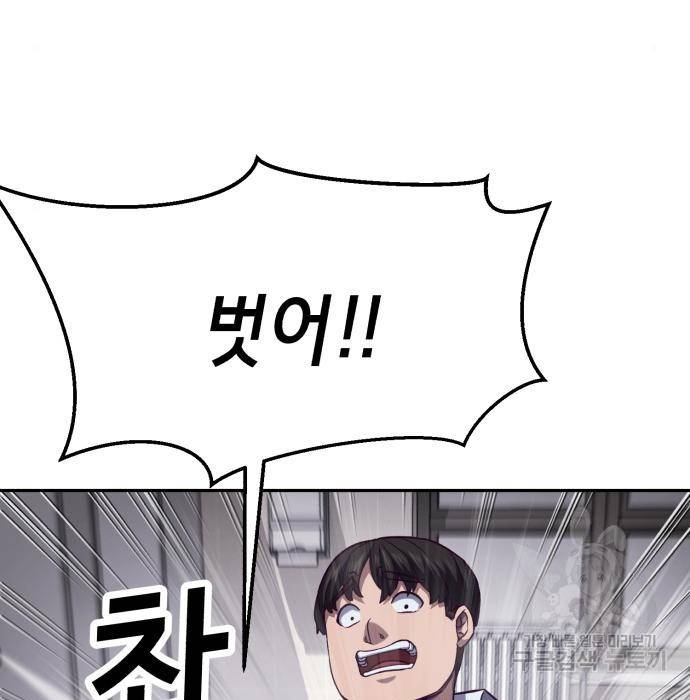 절대복종 3화 211