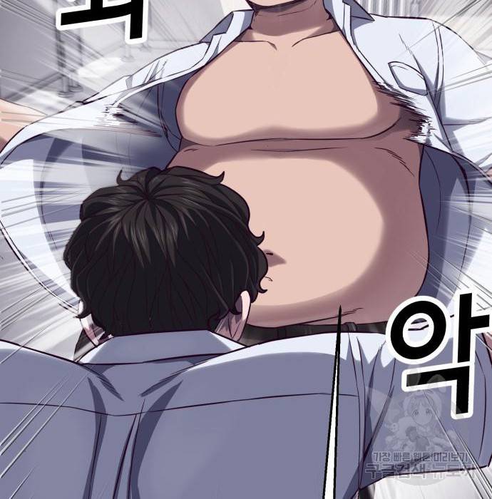 절대복종 3화 212