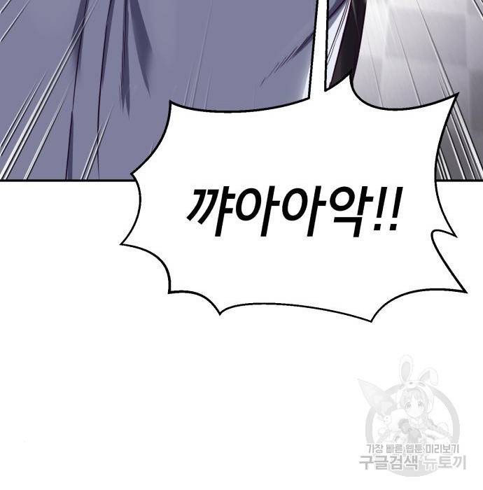 절대복종 3화 213