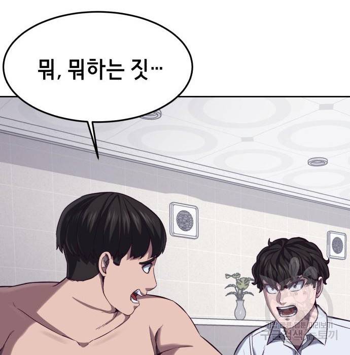 절대복종 3화 214