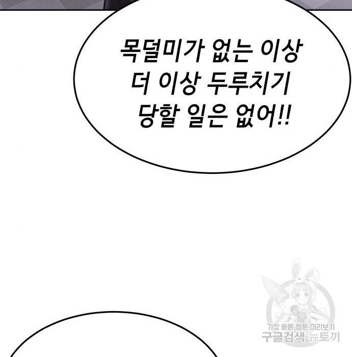 절대복종 3화 216