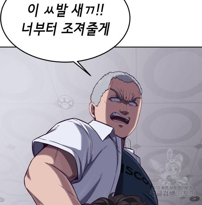 절대복종 3화 217