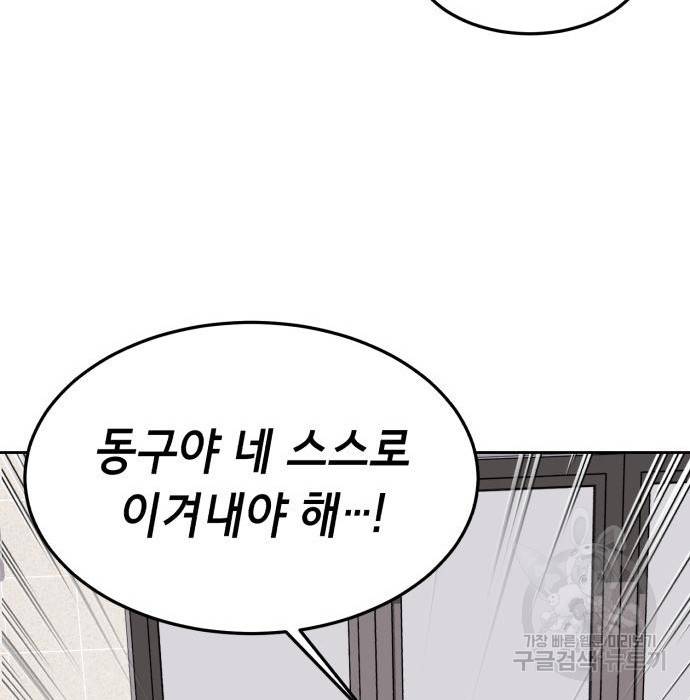 절대복종 3화 219