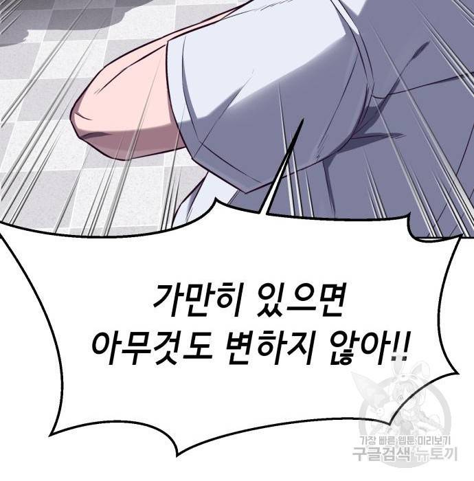 절대복종 3화 221