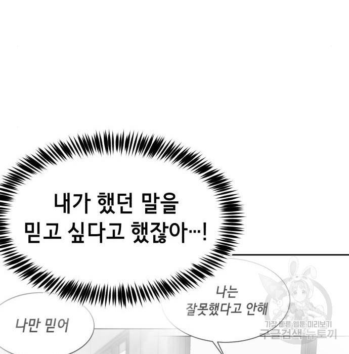 절대복종 3화 222
