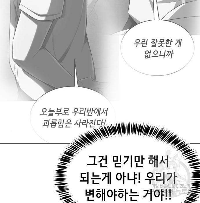 절대복종 3화 224