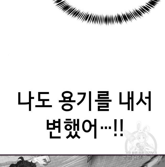 절대복종 3화 225