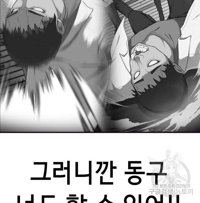 절대복종 3화 228