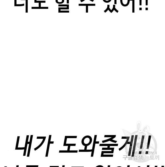 절대복종 3화 229