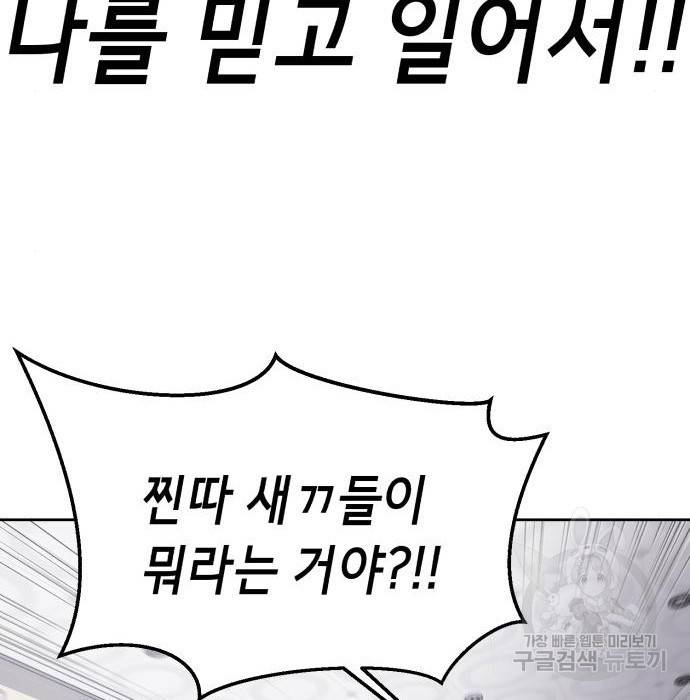 절대복종 3화 230