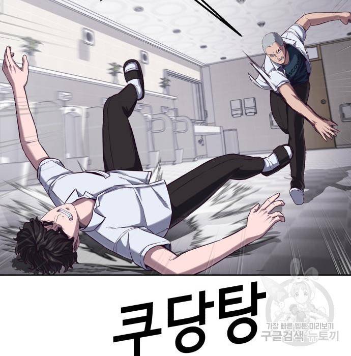 절대복종 3화 231