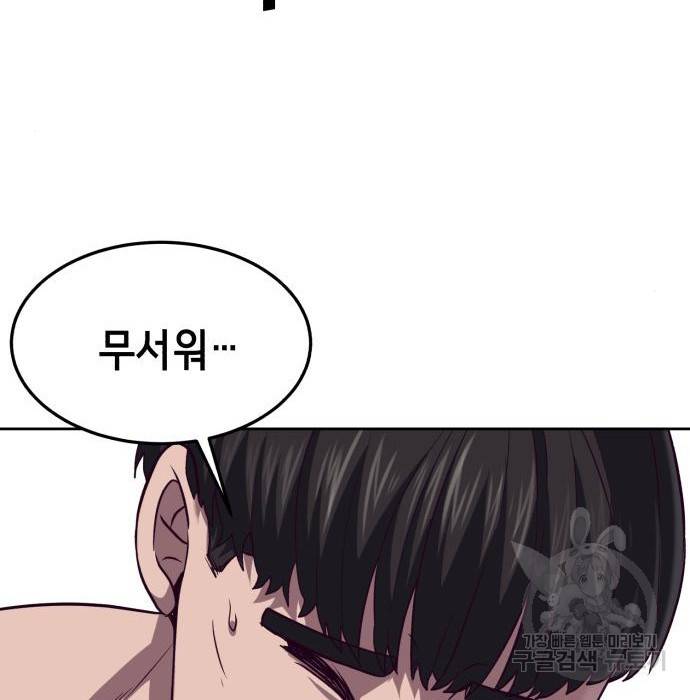 절대복종 3화 232