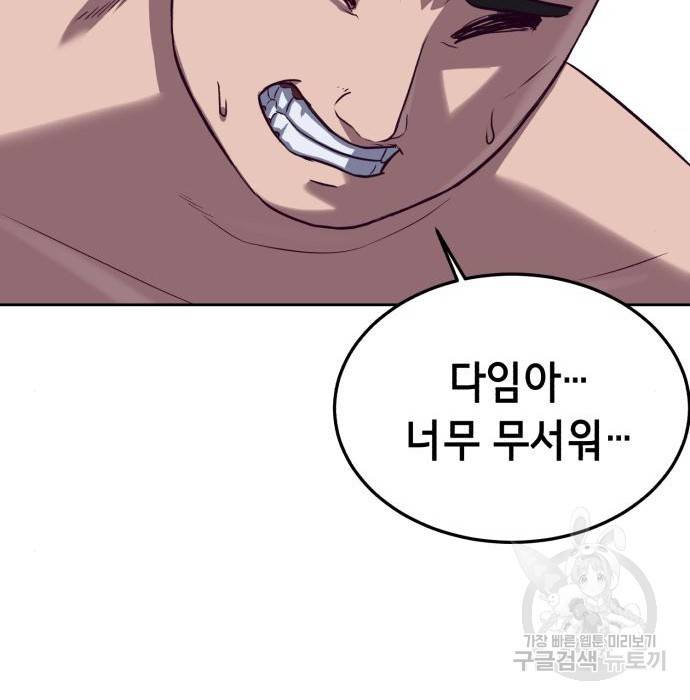 절대복종 3화 233