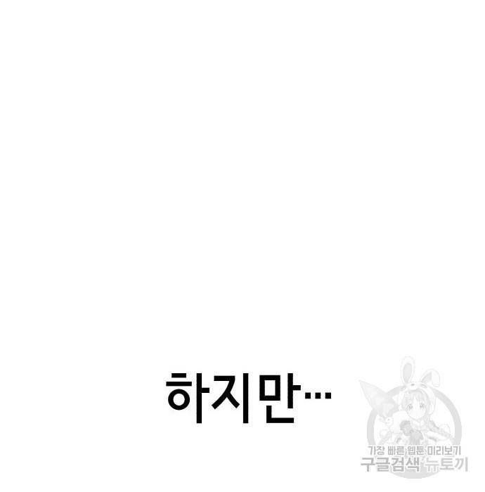 절대복종 3화 234