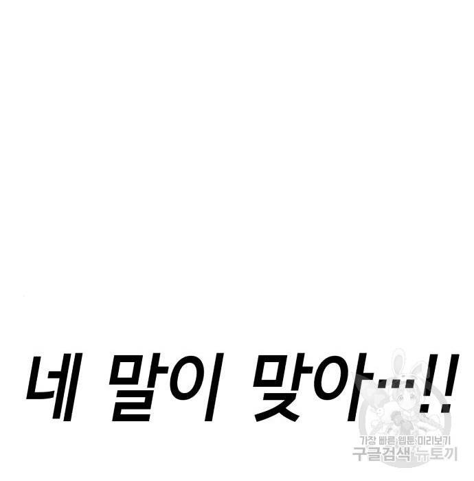 절대복종 3화 235