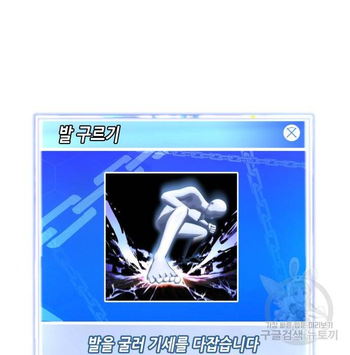 절대복종 3화 236