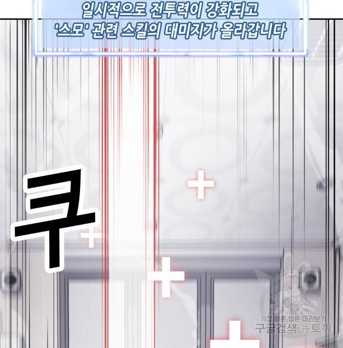 절대복종 3화 237