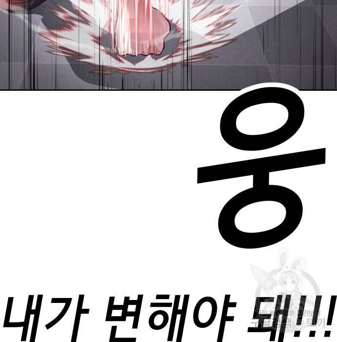 절대복종 3화 239