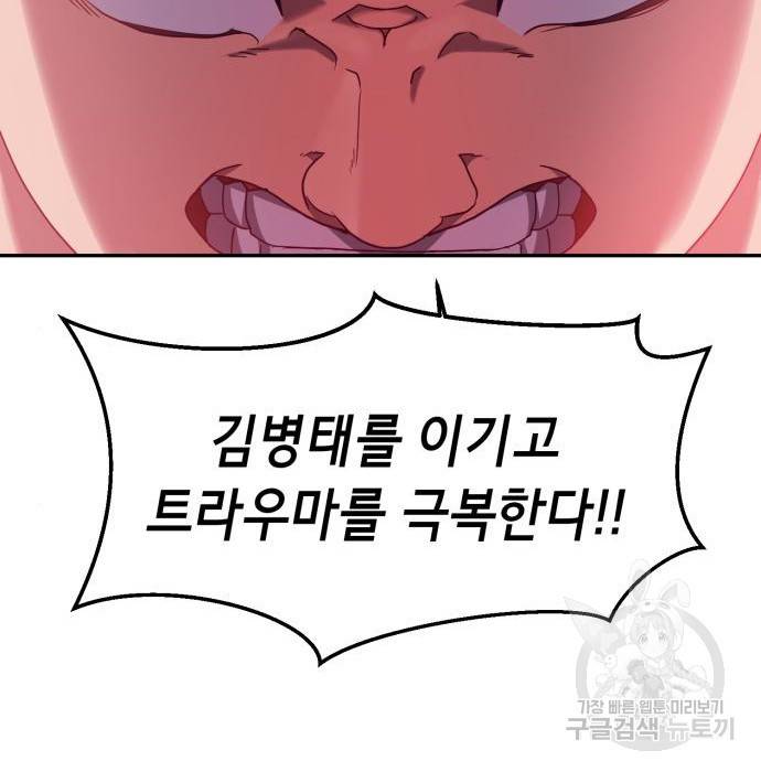 절대복종 3화 241