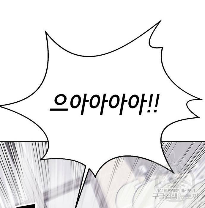절대복종 3화 242