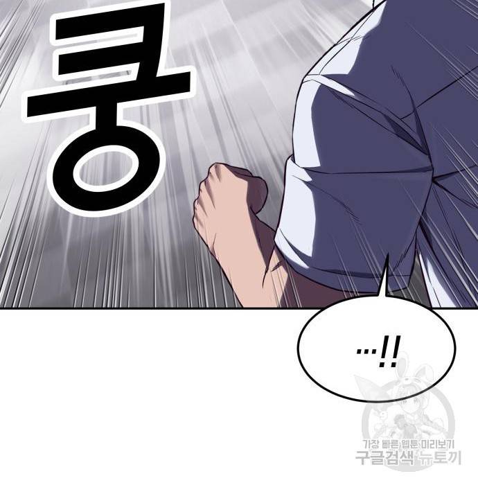 절대복종 3화 244