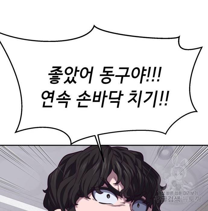 절대복종 3화 245