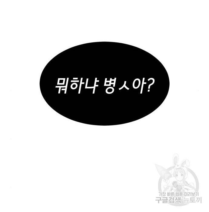 절대복종 3화 249
