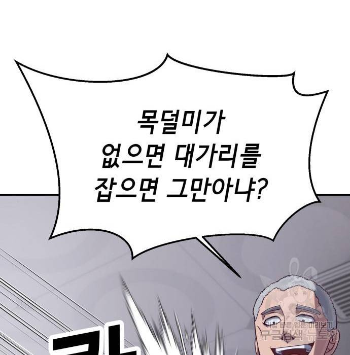 절대복종 3화 250