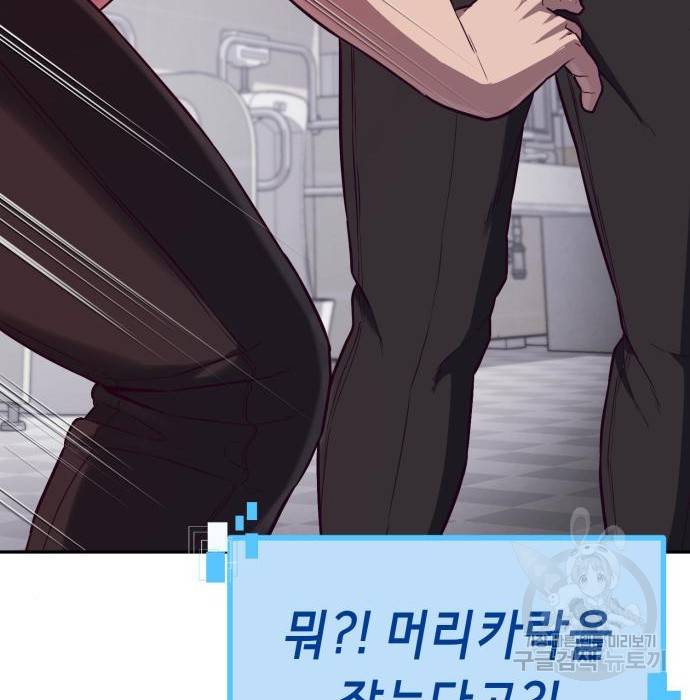 절대복종 3화 252