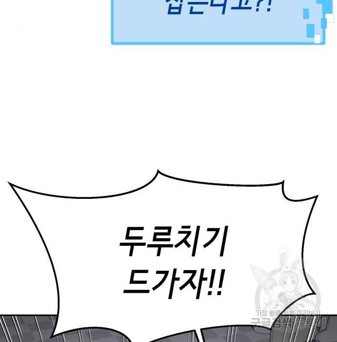 절대복종 3화 253
