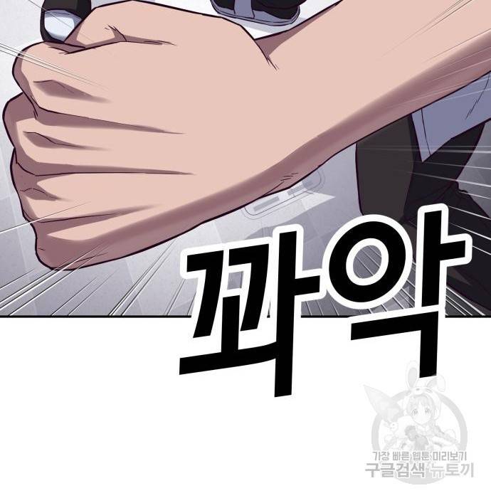 절대복종 3화 255