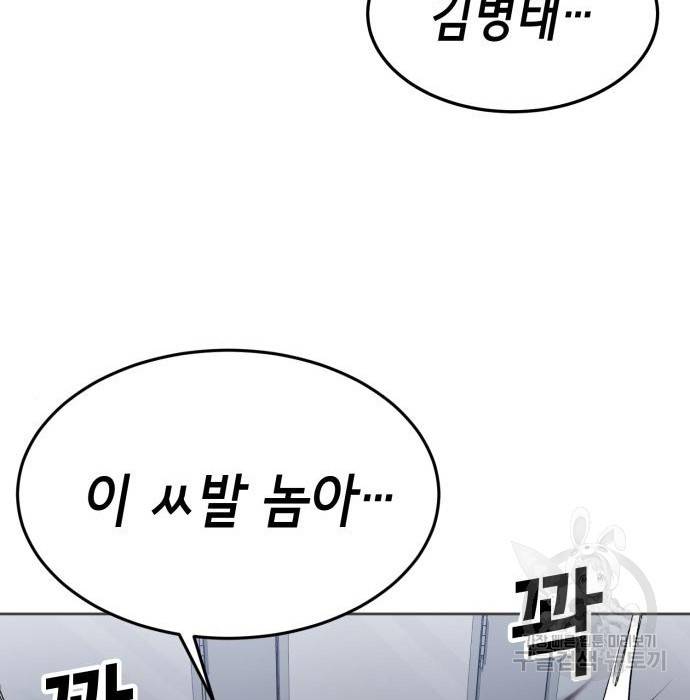 절대복종 3화 258