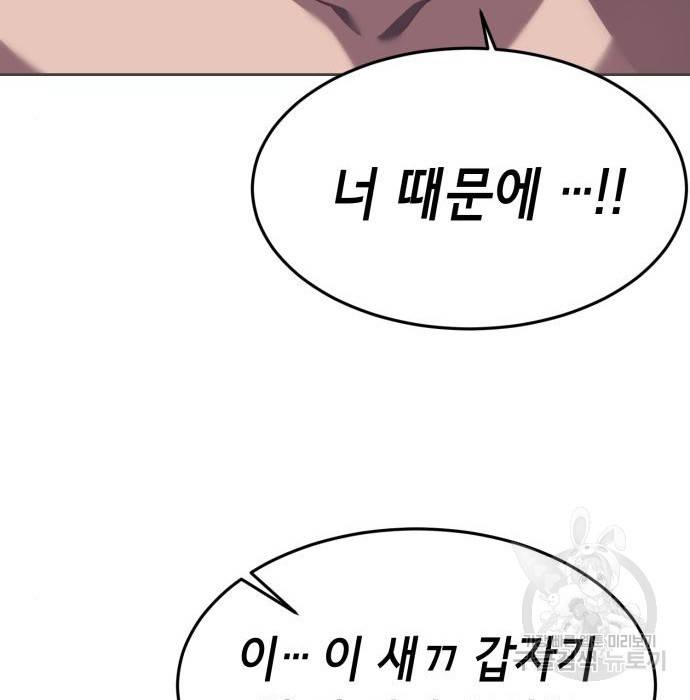 절대복종 3화 260