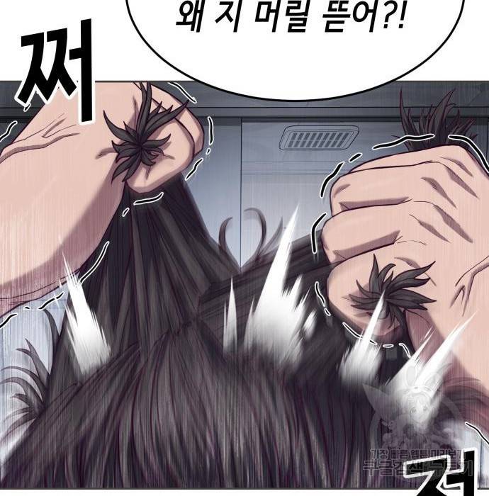 절대복종 3화 261