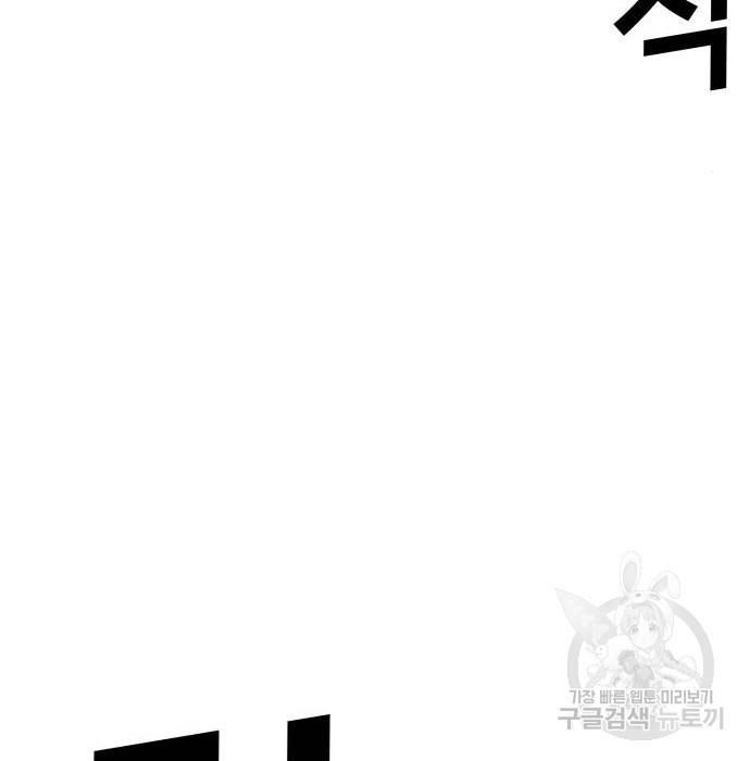 절대복종 3화 262
