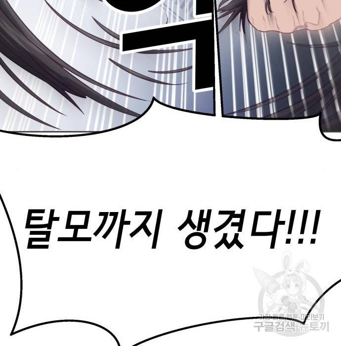 절대복종 3화 266