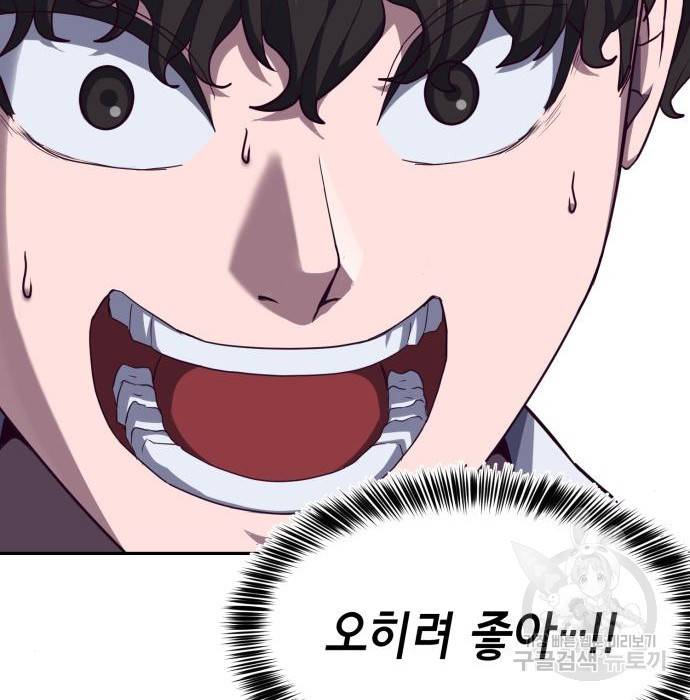 절대복종 3화 270