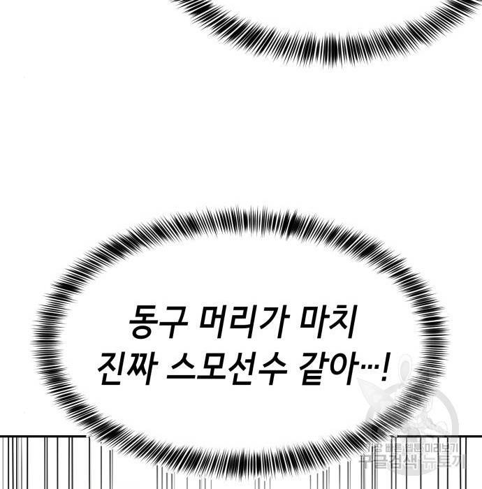 절대복종 3화 271