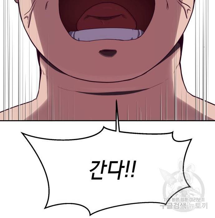 절대복종 3화 273