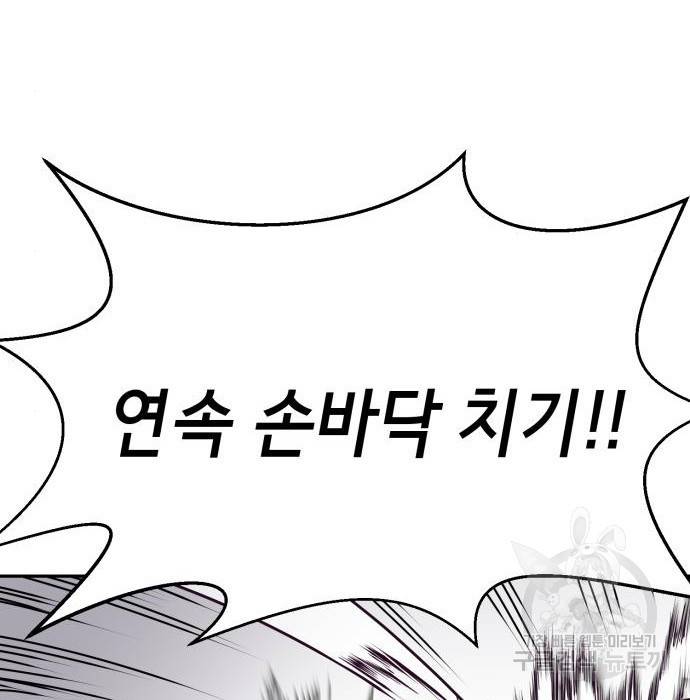절대복종 3화 274