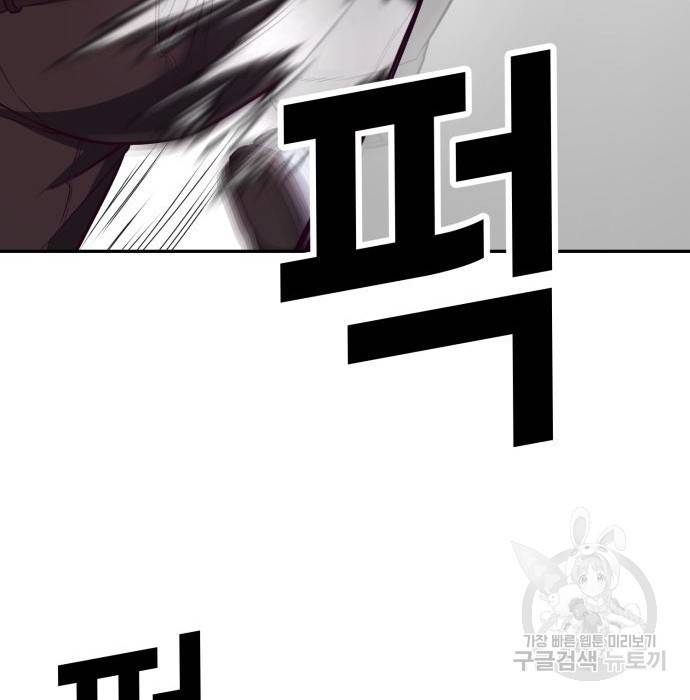 절대복종 3화 281