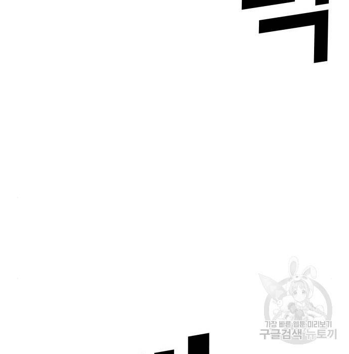 절대복종 3화 285