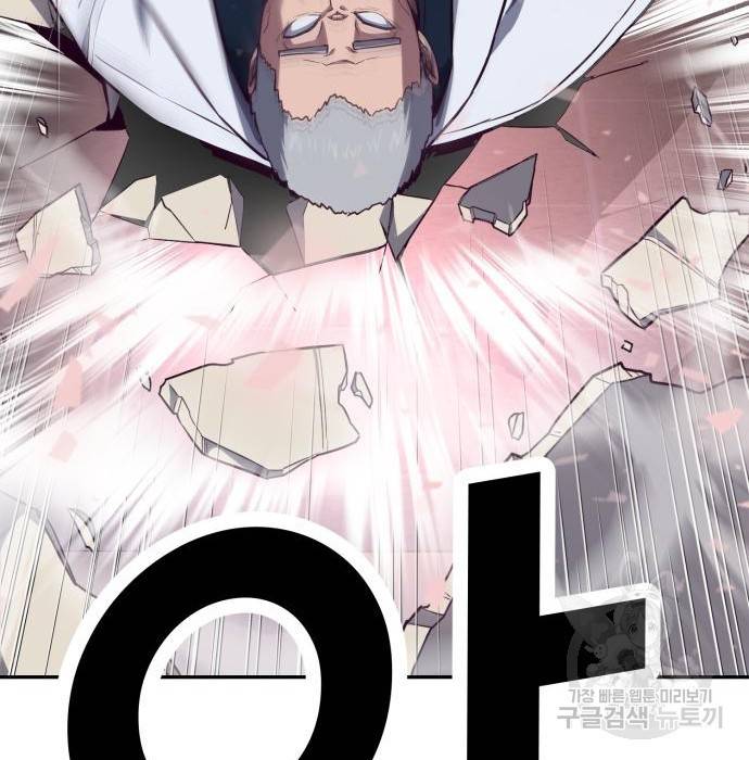 절대복종 3화 289