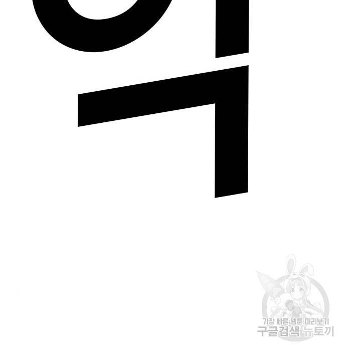절대복종 3화 290
