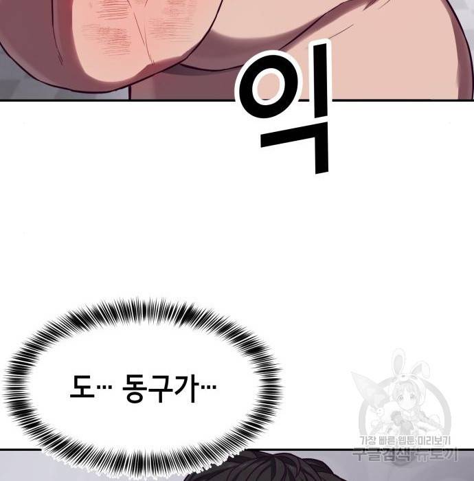 절대복종 3화 294