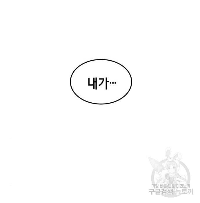 절대복종 3화 297