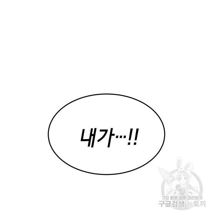 절대복종 3화 298