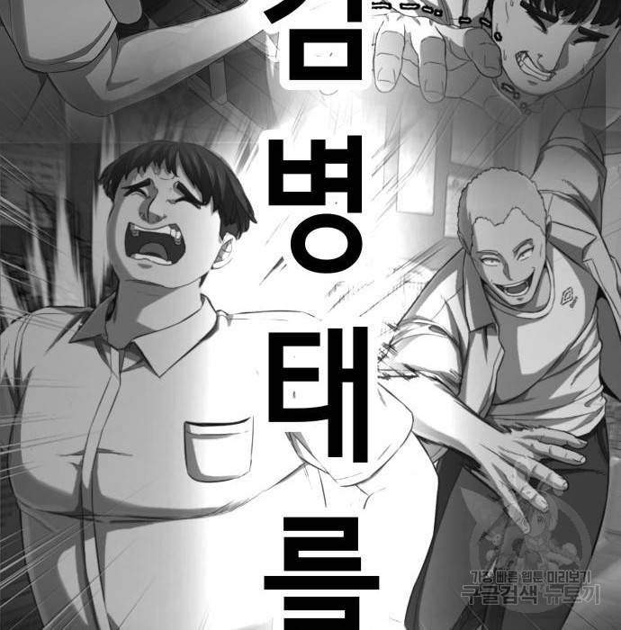 절대복종 3화 302