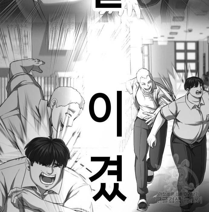 절대복종 3화 303